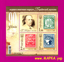 Поштові марки України 2008 блок 90 років першим поштовим маркам України. Г.Нарбут