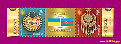 Поштові марки України 2008 зчіпка спільний випуск Україна - Азербайджан