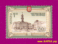 Почтовые марки Украины 2008 N954 марка 600-лет Черновцам