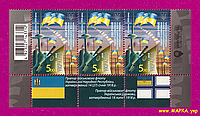 Почтовые марки Украины 2018 низ листа 100 лет украинского флага на флоте