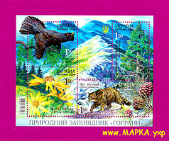 Поштові марки України 2009 блок Природний заповідник Горгани
