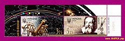 Поштові марки України 2009 верх аркуша Європа 2009. Астрономія