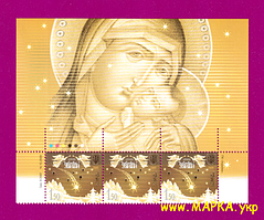 Поштові марки України 2009 верх аркуша З Різдвом Христовим