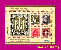 Почтовые марки Украины 2010 N1034-1037 (b83) блок 90-лет УНР тризуб