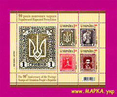 Поштові марки України 2010 блок 90 років маркам Української Народної Республіки. Тризуб