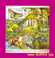 Почтовые марки Украины 2010 N1087-1090 (b89) блок Фауна Святогорский парк