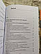Набір книг "Не кричіть на дітей! Як вирішувати конфлікти з дітьми", "Дитина з характером. Як її любити", фото 3