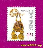 Поштові марки України 2011 марка 7-й стандарт Кисет (1,90 грн)