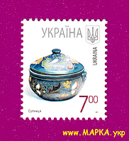 Поштові марки України 2011 марка 7-й стандарт Супниця (7,00 грн)