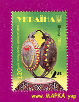 Поштові марки України 2011 марка 120 років з початку імміграції Українців до Бразилії