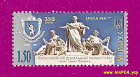 Почтовые марки Украины 2011 N1134 марка Львовский университет