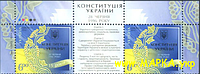 Почтовые марки Украины 2011 верх листа Конституция Украины