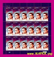 Почтовые марки Украины 2011 лист Космос Георгий Береговой