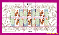Почтовые марки Украины 2020 лист Почтальон Федор Фекета ЛИТЕРА Z