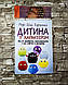 Набір книг "Не кричіть на дітей! Як вирішувати конфлікти з дітьми", "Дитина з характером. Як її любити", фото 7