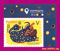 Почтовые марки Украины 2020 марка Новый год Быка Искусство Примаченко УГОЛ С НАДПИСЬЮ