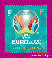 Почтовые марки Украины 2021 N1914 марка Кубок УЕФА футбол ЛИТЕРА F