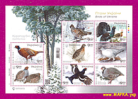 Почтовые марки Украины 2021 N1930-1937 блок Курообразные птицы Украины Фауна