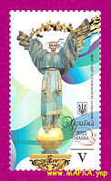 Почтовые марки Украины 2021 N1939 марка День Независимости ЛИТЕРА V