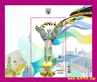 Почтовые марки Украины 2021 N1940 (b188) блок День Независимости