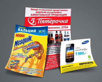 Друк рекламних листівок