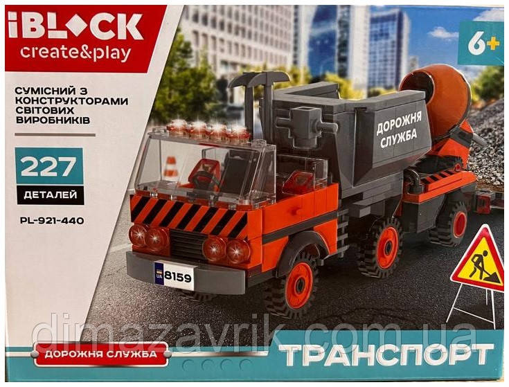 Конструктор iBlock PL-921-440 "Дорожня служба" 227 деталей
