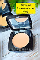 Компактна крем-пудра для обличчя Avon (слонова кістка/ivory), 9 г