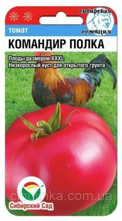 Насіння Томат Командир полку (високорослий) 20 шт, фото 1