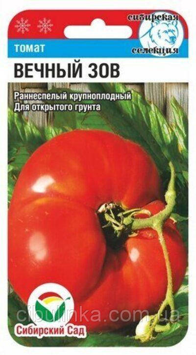Насіння Томат Вічний поклик (низькорослий) 20 шт, фото 1