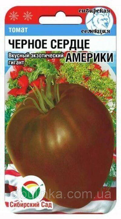 Насіння Томат Чорне серце Америки (високорослий) 20 шт