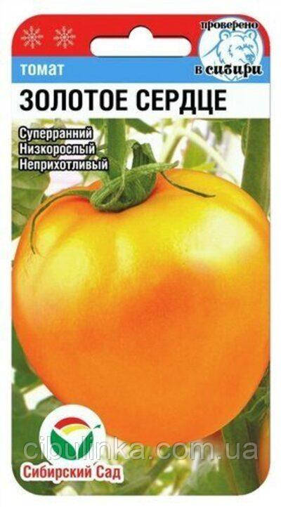 Насіння Томат Золоте серце (низькорослий) 20 шт