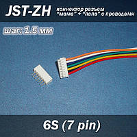 JST-ZH 7 pin 6S (шаг 1.5 мм) разъем мама+папа кабель 15 см iMAX B6 7.4v LiPo для балансировка