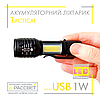 Акумуляторний світлодіодний ліхтар Tactical Black Police USB 1W+1W LED DC5V металевий чорний, фото 2