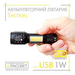 Акумуляторний світлодіодний ліхтар Tactical Black Police USB 1W+1W LED DC5V металевий чорний