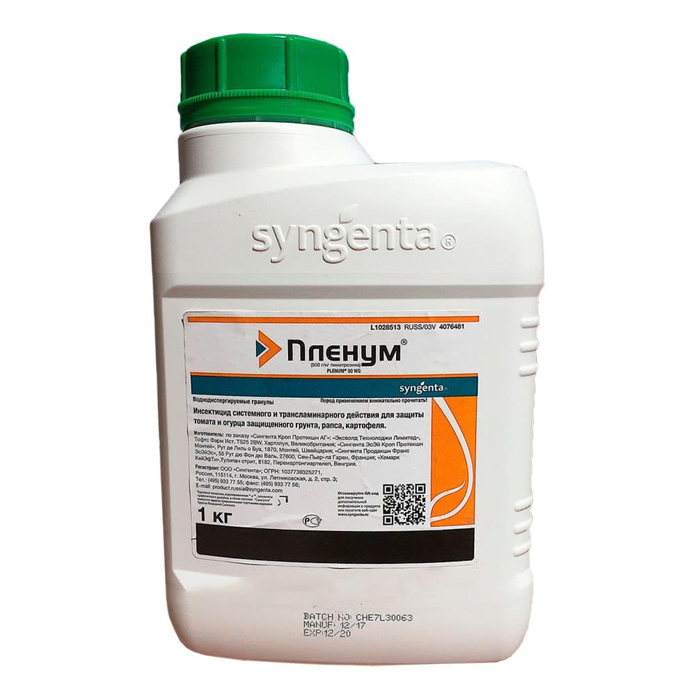 Інсектицид Пленум Syngenta - 1 кг