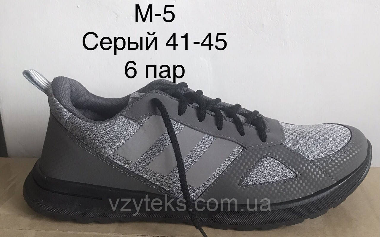 Кросівки чоловічі оптом Україна