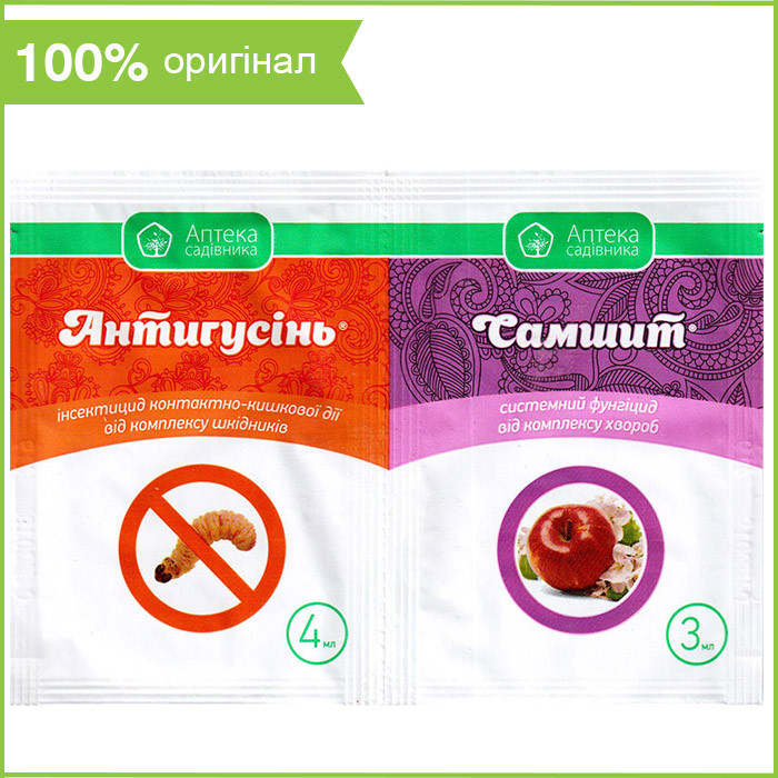 Фунгіцид "Антигусінь" 3 мл + "Самшит" для яблуні, винограду, персика, 4 мл, від Ukravit (оригінал)