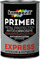 Kompozit Ґрунтовка антикорозійна Express (Червоно-коричнева), 0,9 кг