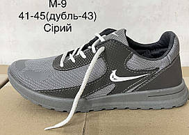 Кросівки чоловічі опт KG