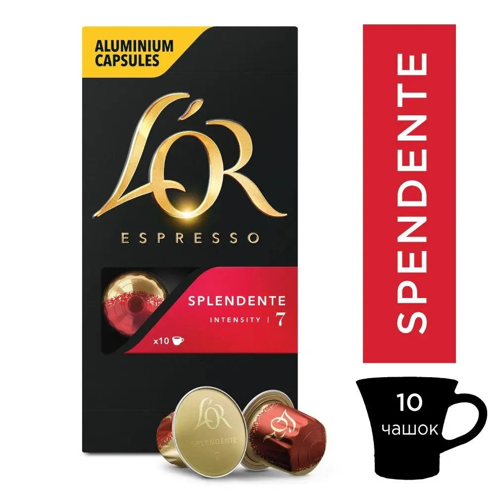 Оригінал! Кава в капсулах Nespresso L'OR Espresso Splendente 10шт