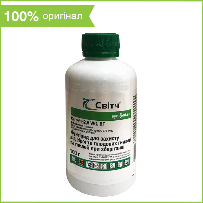 Фунгіцид "Світч" (100 г) від Syngenta, Швейцарія, фото 1