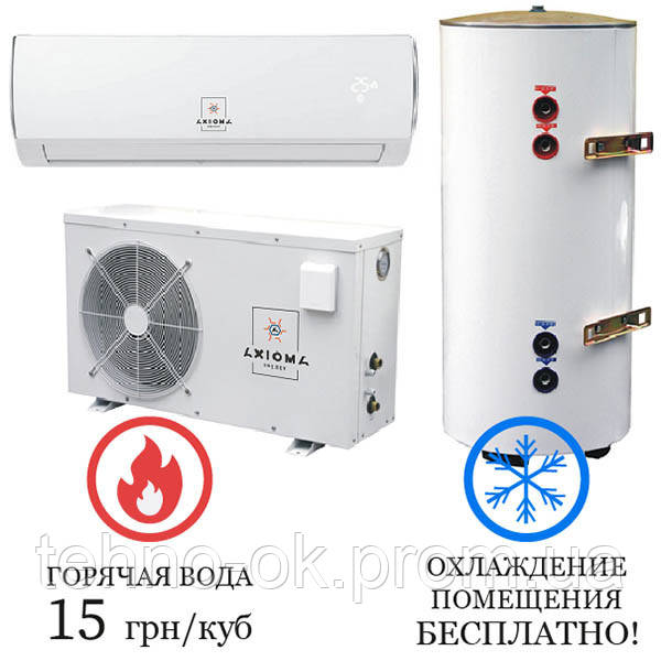 Тепловой насос-бойлер + Кондиционер AXIOMA energy STREET-WALL-COND-100-3 - фото 1 - id-p1773695138