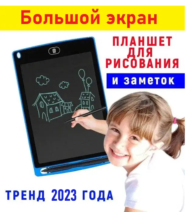 Дитячий графічний планшет для малювання та нотаток зі стілусом 12 дюймів