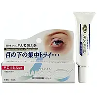 KUMARGIC EYE Cream Concetrated Trial Of Below Eye Treatment крем від темних кругів під очима, 20 г