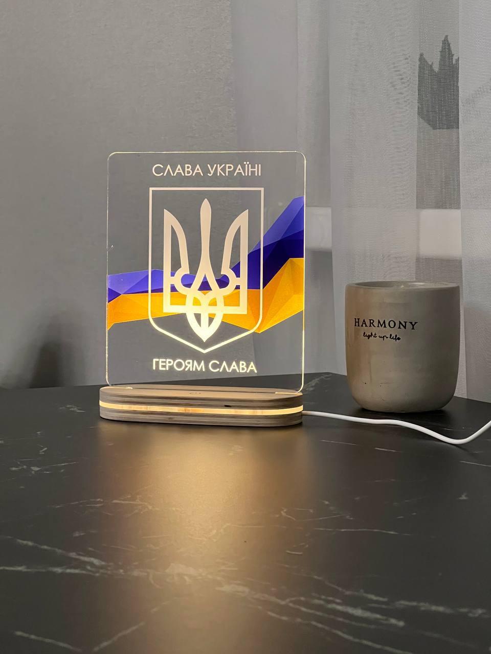 Світильник нічник Слава Україні 16/10 см