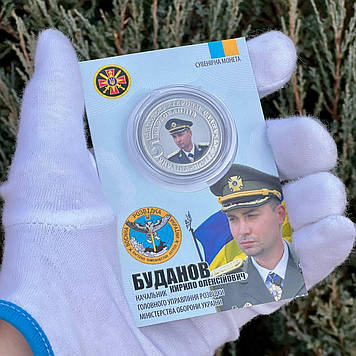 Монета сувенирная 5 карбованців Буданов Кирило
