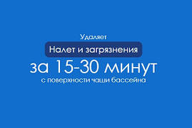 Аквадоктор засіб для очищення стін і дна басейну від мінеральних відкладень AquaDoctor MC MineralClean 1 л, фото 4