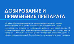 Засіб Аквадоктор для очищення дна та стін басейну від мінеральних відкладень AquaDoctor MC MineralClean 1 л, фото 5