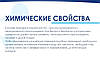 Засіб Аква доктор для очищення нальоту чаші басейну AquaDoctor MC MineralClean 5 л, фото 9