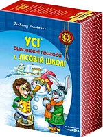 Книги для дітей і підлітків